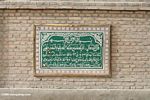Inscription on Altun Mosque in Yarkand